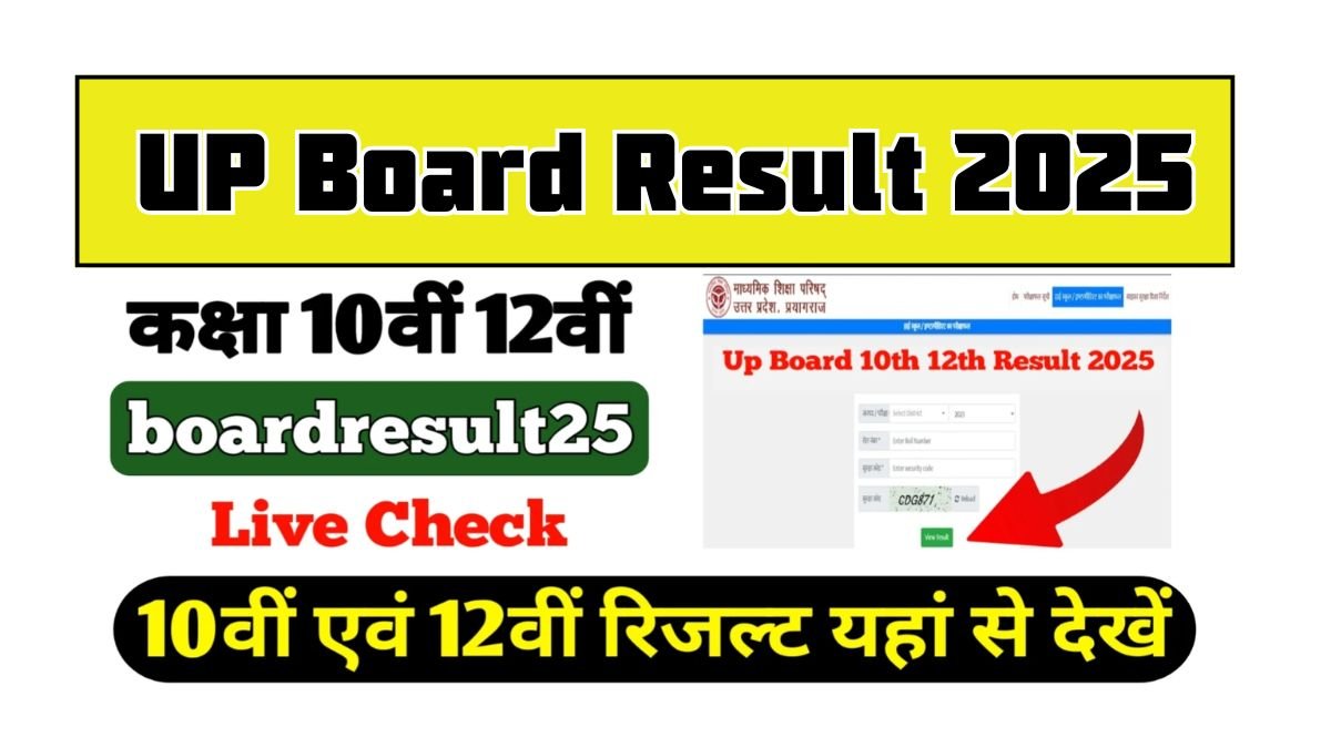 UP Board 10th 12th Result Kab Aayega 2025