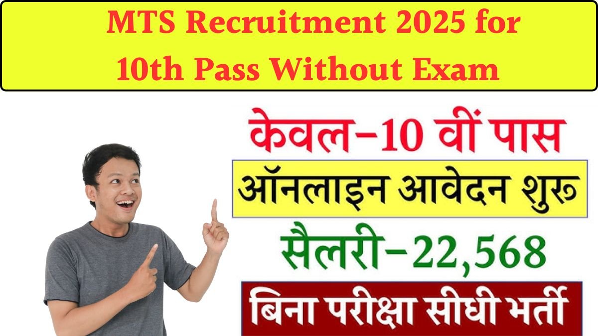 Bihar MTS Recruitment 2025
